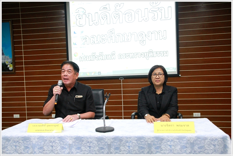 ﻿กรมบังคับคดีจัดโครงการเสริมสร้างความเข้มแข็งในการป้องกันและปราบปรามการทุจริต รุ่นที่ 2